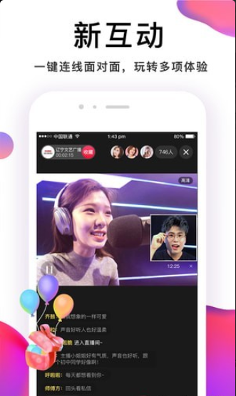 听见广播v5.3.5截图2