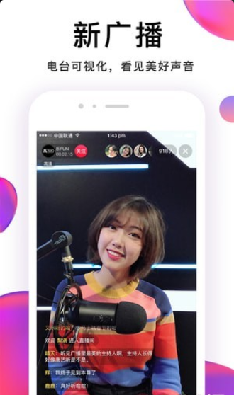 听见广播v5.3.5截图4