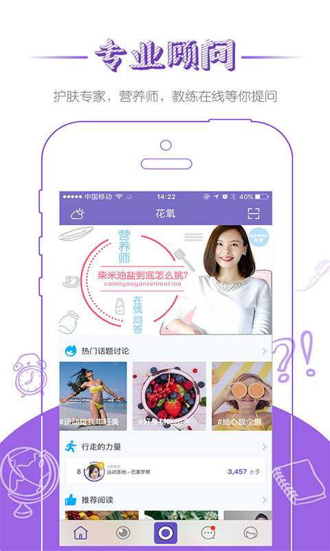 花氧v1.5.9截图5