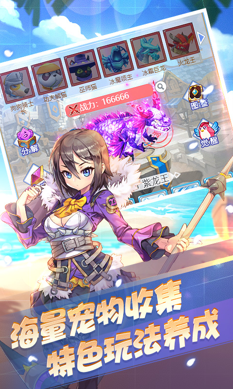 超次元大冒险手游v2.3.2.1909021110.78截图2