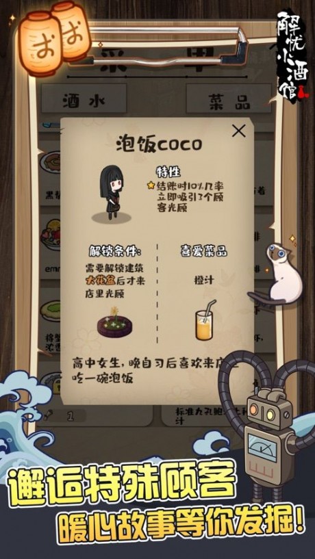 解忧小酒馆v2.9截图2
