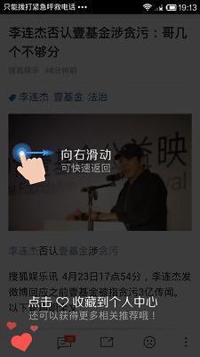 新闻资讯v3.7.5截图1