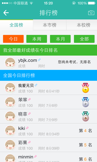 元贝驾考v10.1.9截图1