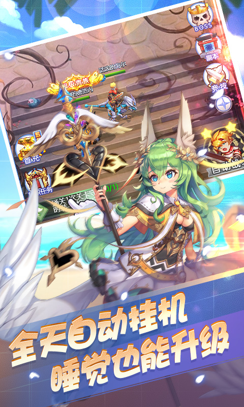 超次元大冒险手游v2.3.2.1909021110.78截图3