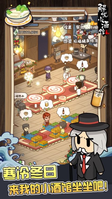 解忧小酒馆v2.9截图4