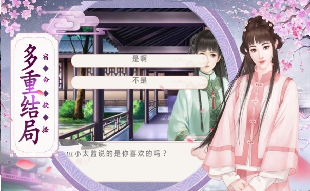 帝妃宫斗日记v1.7截图2