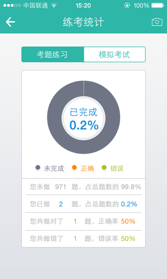 元贝驾考v10.1.9截图3