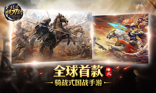 北凉悍刀行v1.78截图2