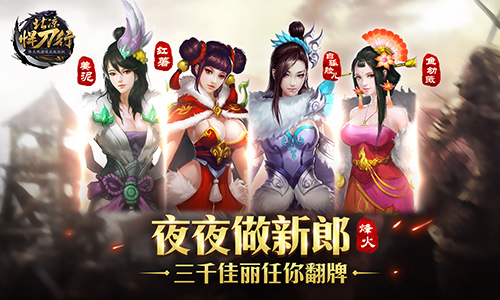 北凉悍刀行v1.78截图3