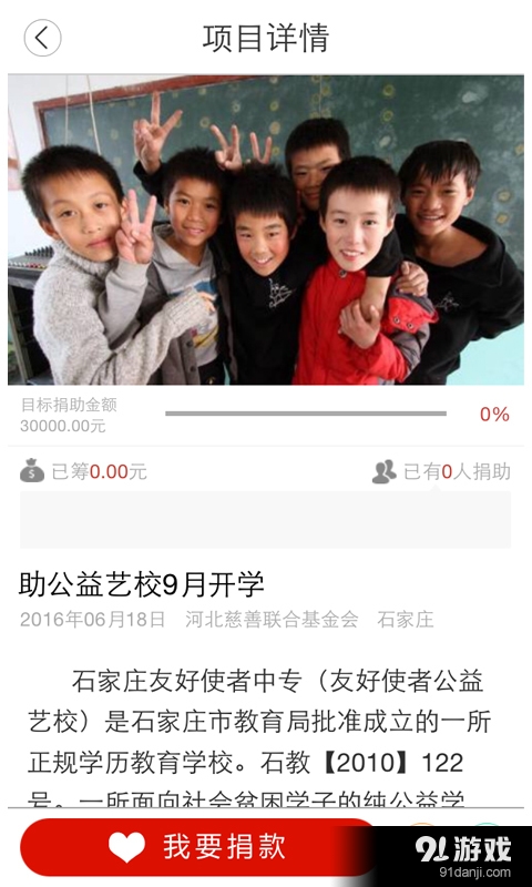 指间公益v1.10截图2