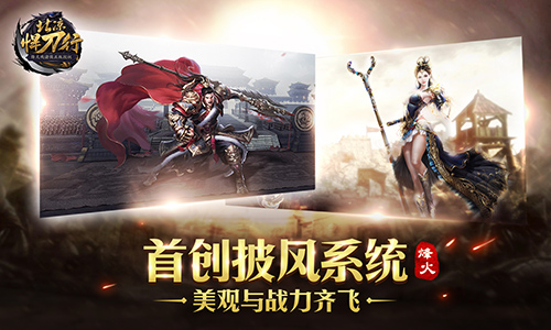 北凉悍刀行v1.78截图4