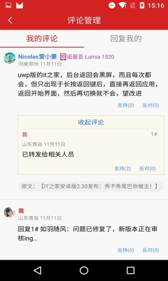 IT之家appv8.29截图4