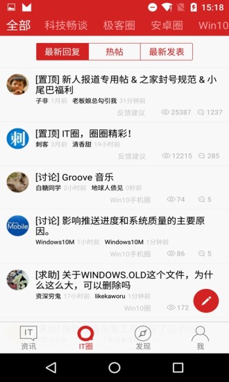IT之家appv8.29截图1