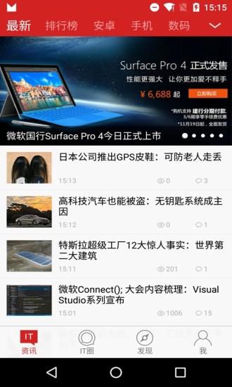 IT之家appv8.29截图3