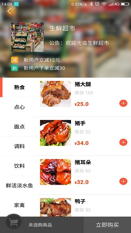 云家惠v1.11.8截图2