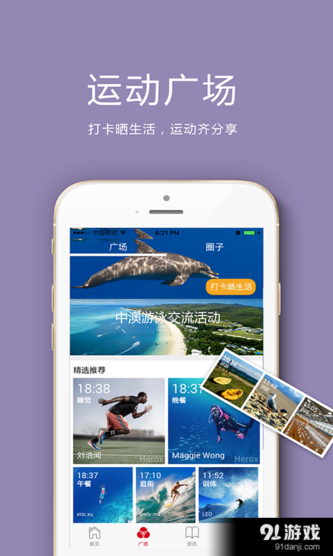 新锐Heroxv0.3.6截图3