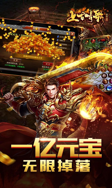 上古情歌安卓版v1.3.8截图1