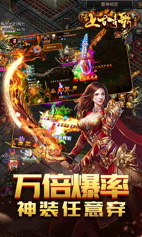 上古情歌安卓版v1.3.8截图2