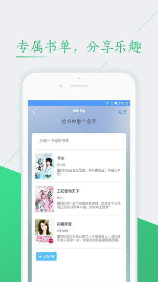 燃文小说网v1.4.20截图2