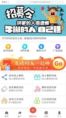 兼职世界学生兼职v1.3.11截图2