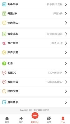 兼职世界学生兼职v1.3.11截图3