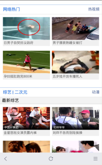 手机腾讯网v1.3.0.124截图5