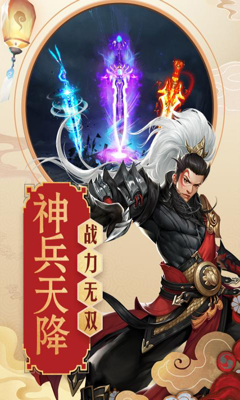 青云传重制版v1.0.5截图1