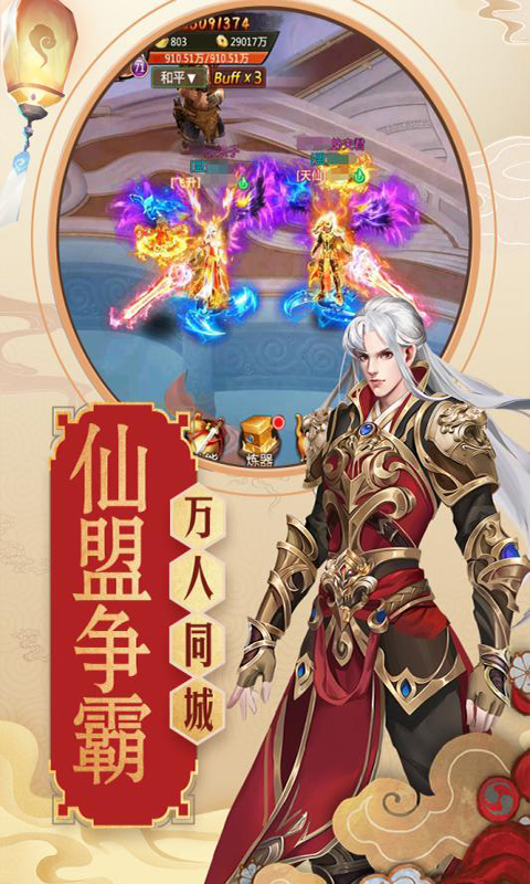 青云传重制版v1.0.5截图2