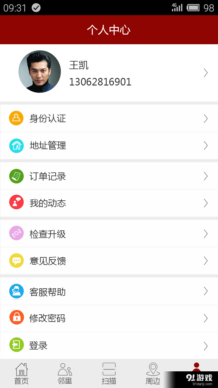 柒仔到家v1.21.5截图1