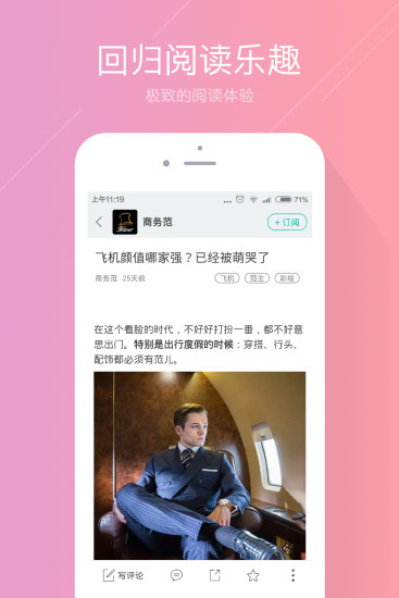 传阅v5.10.5截图5