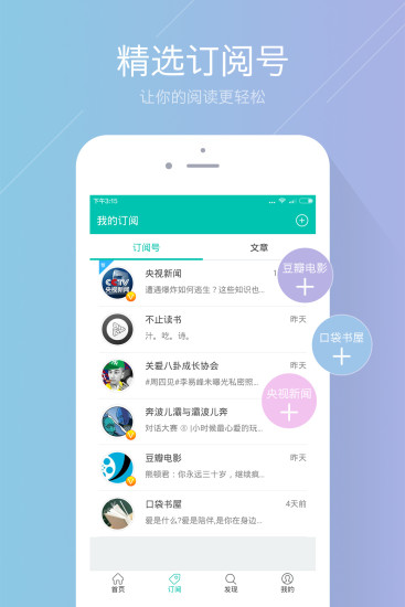 传阅v5.10.5截图2