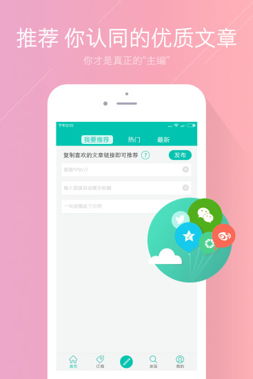 传阅v5.10.5截图4