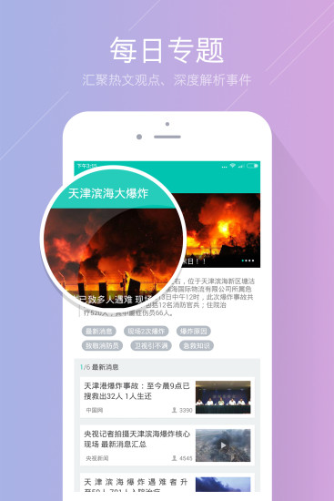 传阅v5.10.5截图3