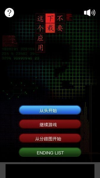 不要这个应用汉化版v1.3.4截图1