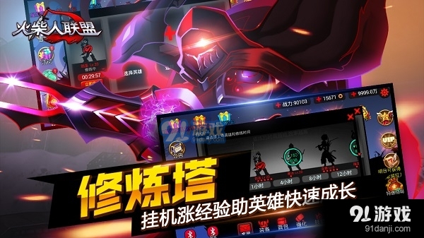 火柴人联盟正版v1.16.7截图5