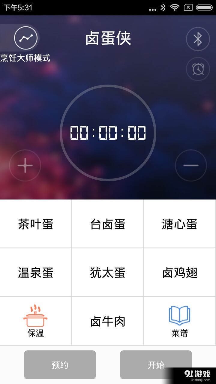 卤蛋侠v1.10截图2