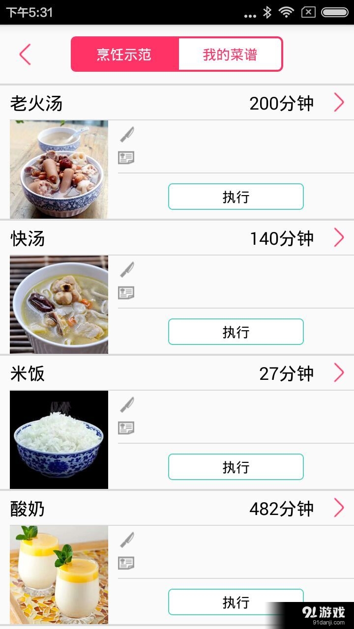 卤蛋侠v1.10截图3