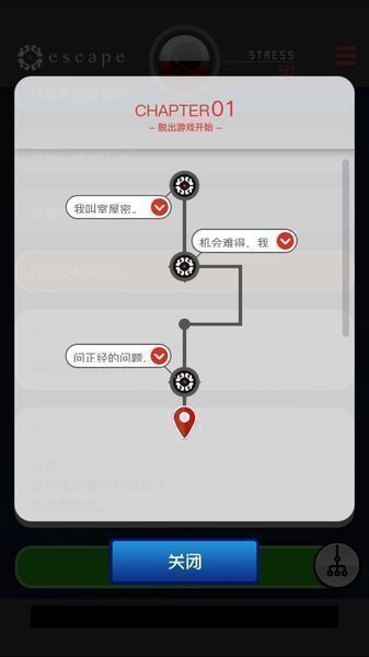 不要这个应用汉化版v1.3.4截图4