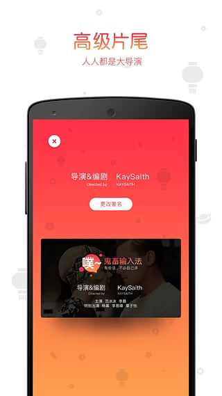 鬼畜输入法v5.10.5截图2