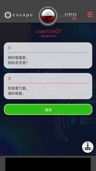不要这个应用汉化版v1.3.4截图3