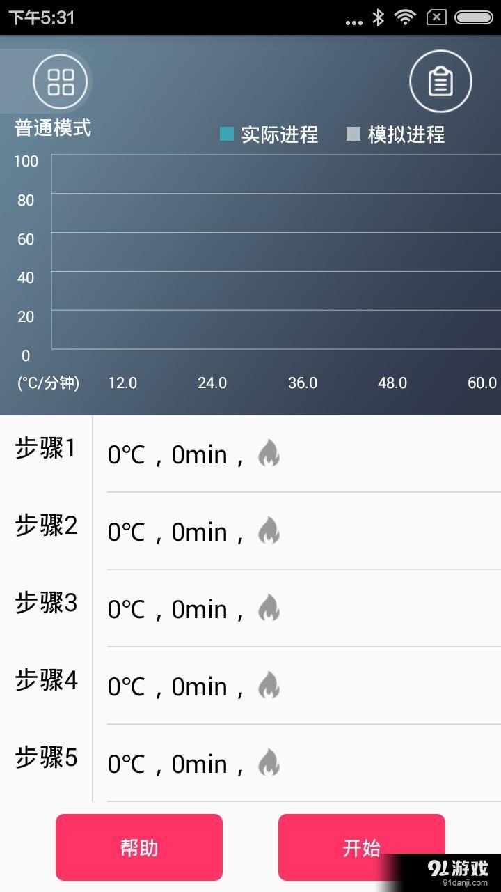 卤蛋侠v1.10截图4