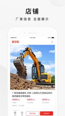 百度爱采购v1.8.11截图3