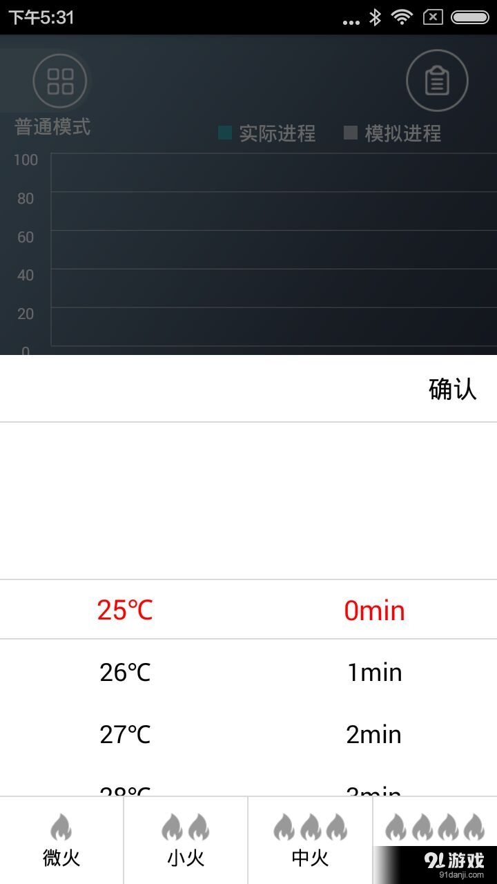 卤蛋侠v1.10截图5
