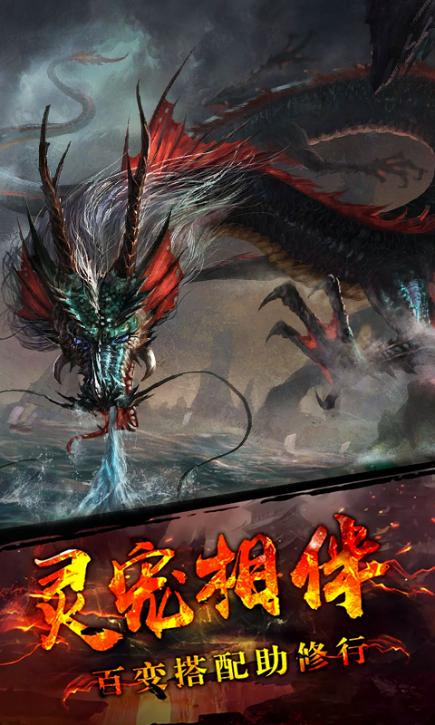 西游之大圣降世v2.3.5截图5