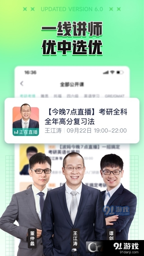 新东方大学考试(改名新东方在线)v7.1.12截图2
