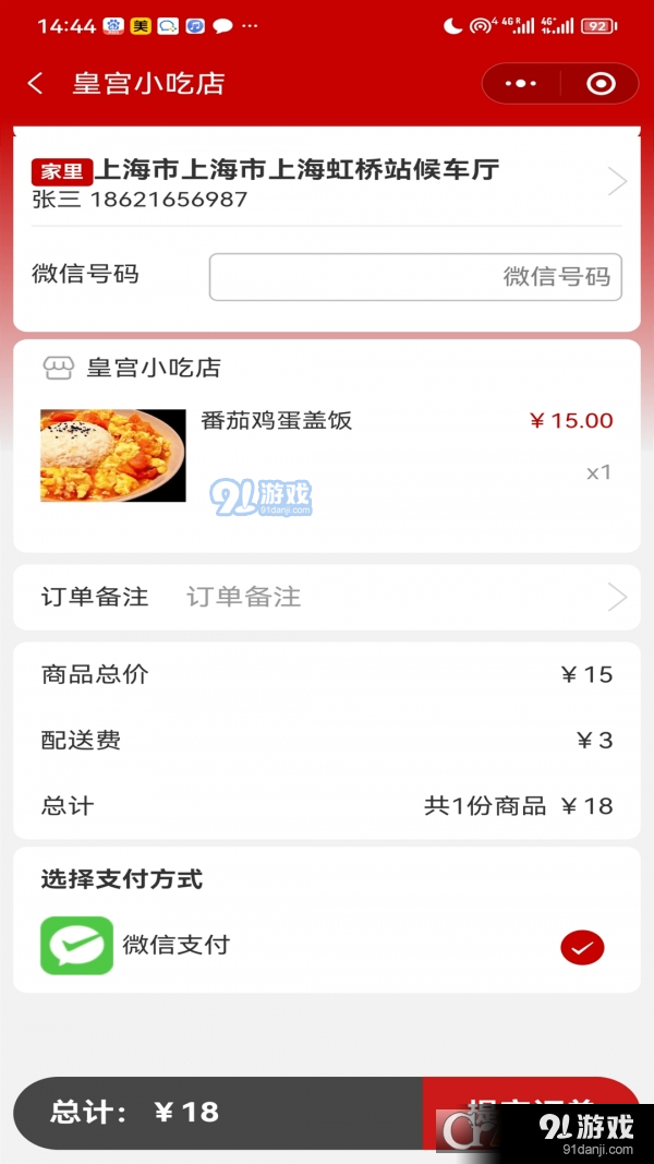 磨丁通v1.1.34截图3