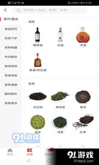 中安家办v1.3.8截图3