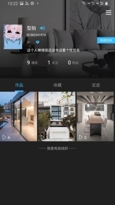 型拍v1.3.10截图2