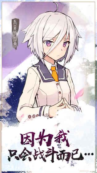 刀使巫女v1.3.4截图1