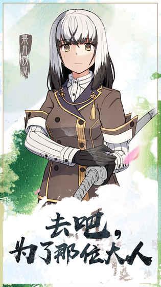 刀使巫女v1.3.4截图2